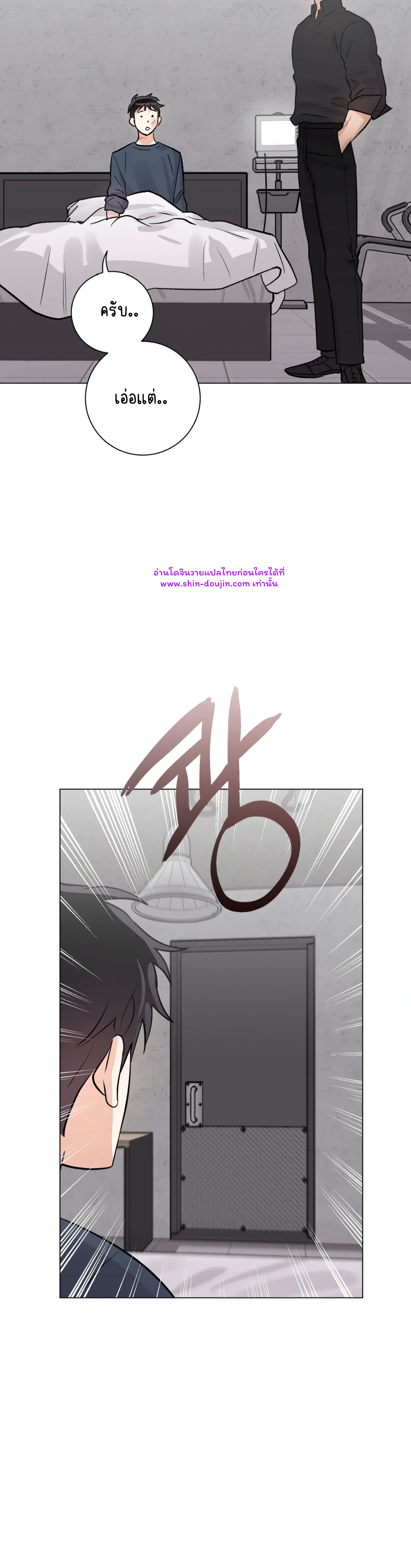 Pit a pat EP 5